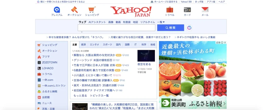 Yahoo Japan