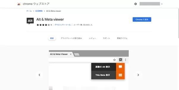 Alt&Meta viewer