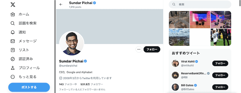 Google CEOの公式X(旧 Twitter)アカウント