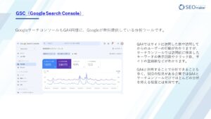 SEOツール3