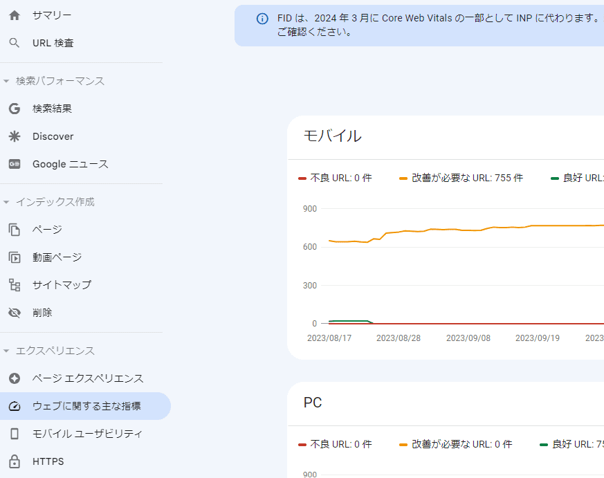 2.「ウェブに関する主な指標(Core Web Vitals)」を選択