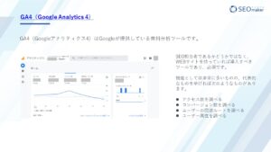 SEOツール2