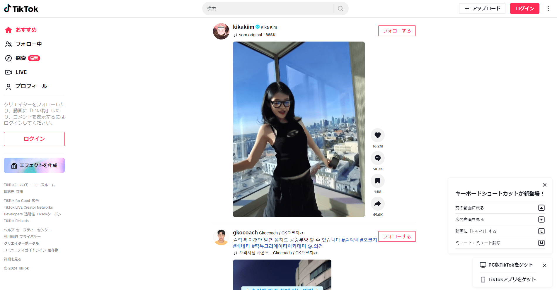 TikTok|若い世代に発信できる