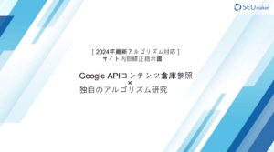 GoogleAPIコンテンツ倉庫参照サービス1
