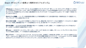 GoogleAPIコンテンツ倉庫参照サービス3