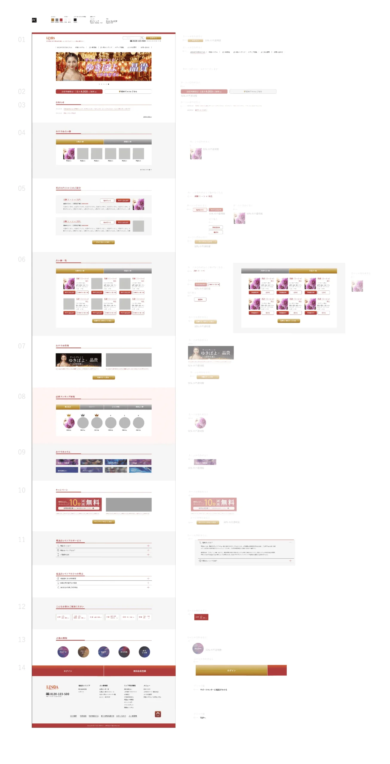 サイトデザインリニューアル