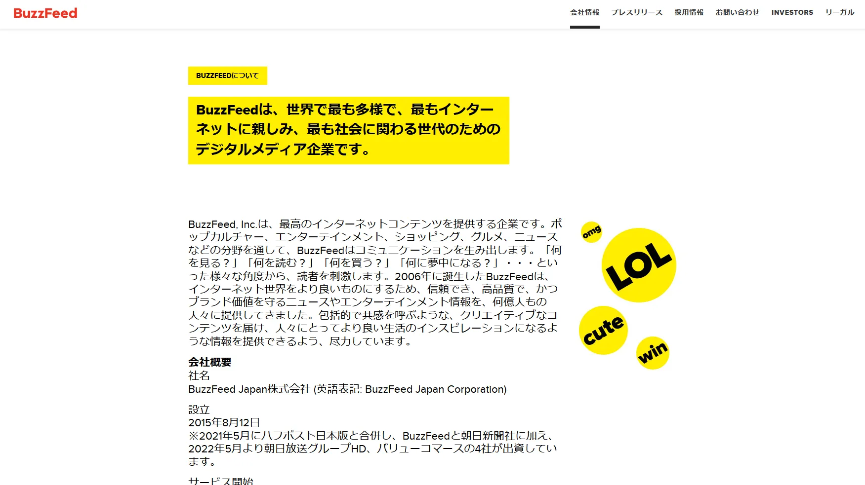 BuzzFeed Japan(バズフィード ジャパン)