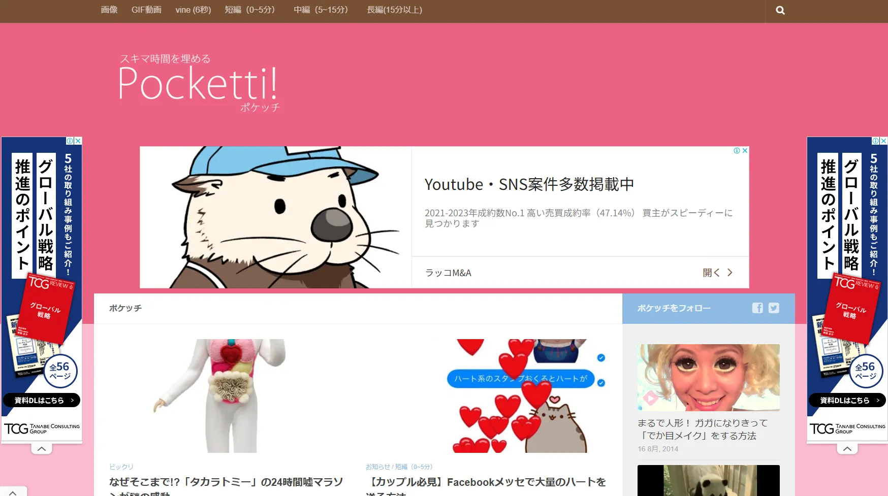 Pocketti!(ポケッチ)