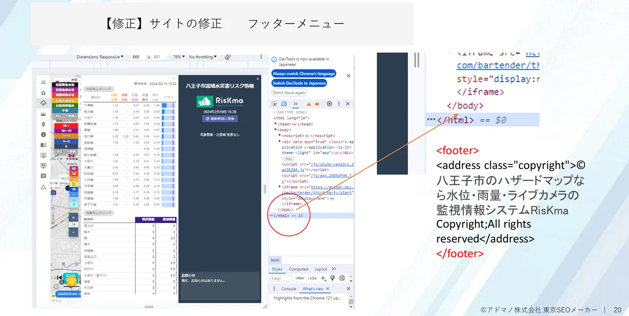 footer修正