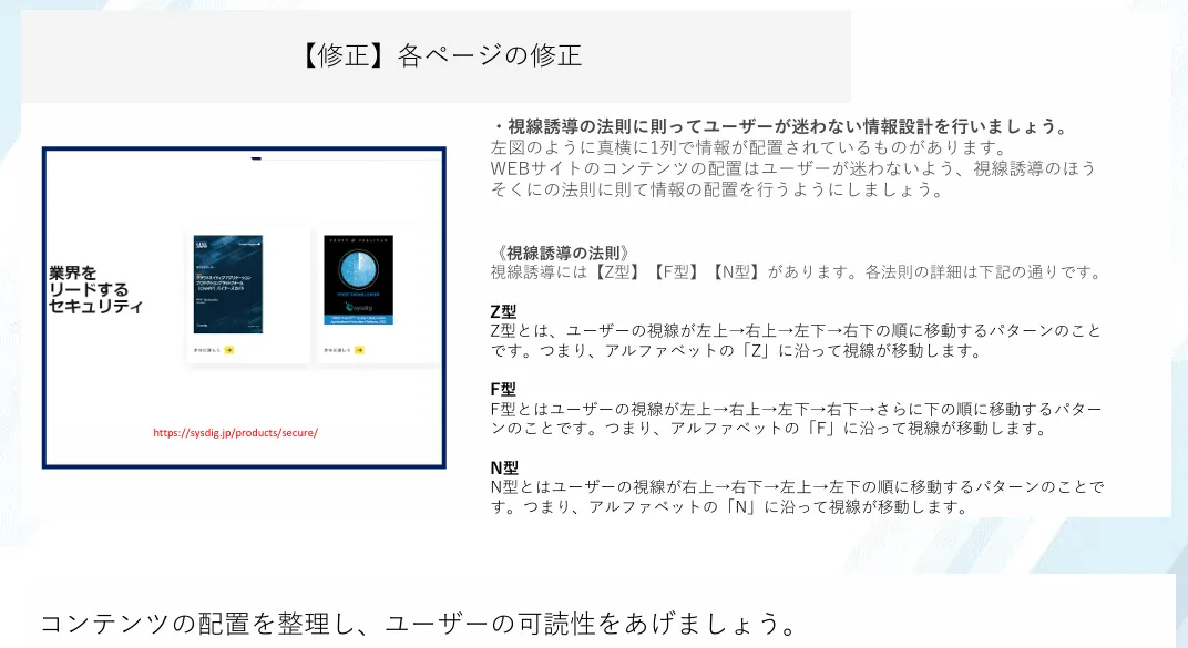 UIの修正