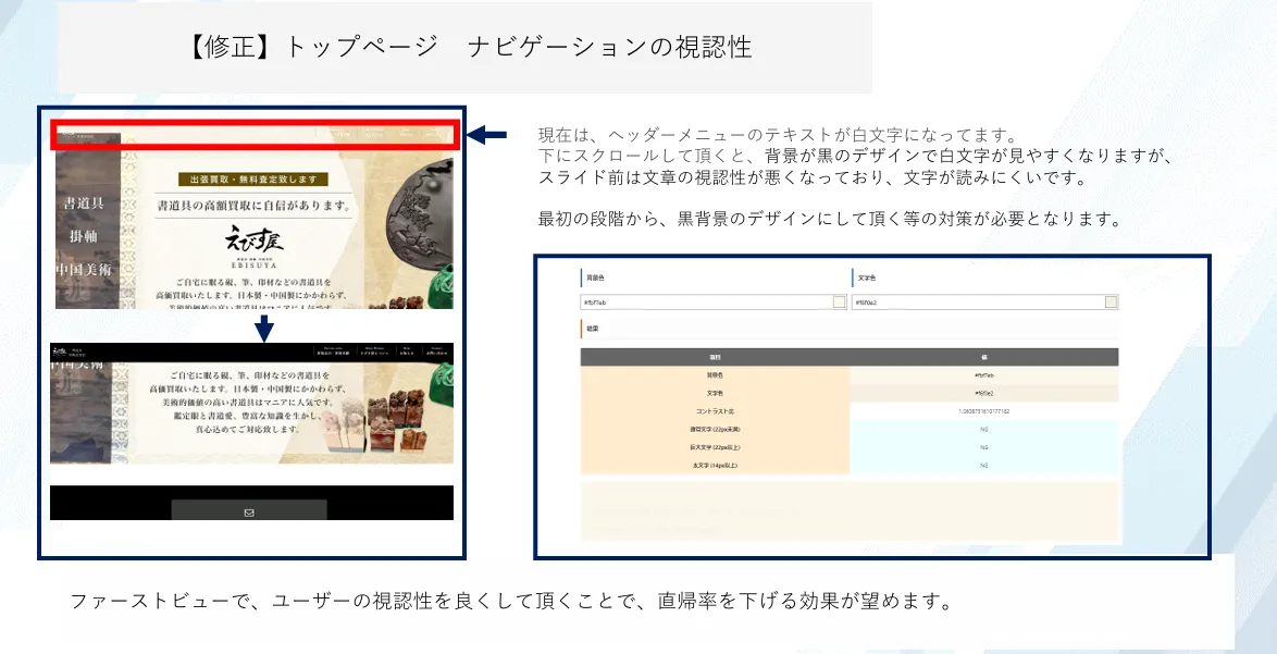 uiuxの改善指示1