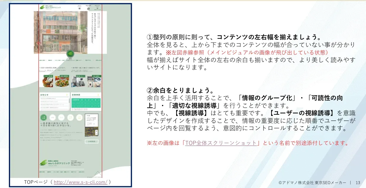 uiuxの改善