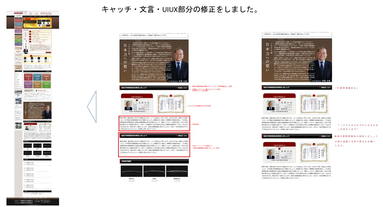 UIUXの改善案