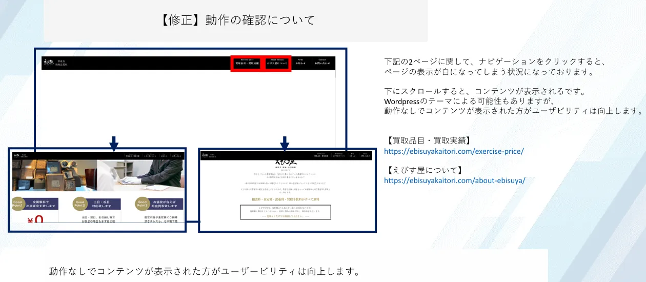 uiuxの改善指示2