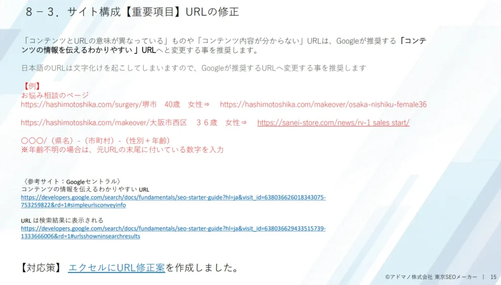 techinicalurl