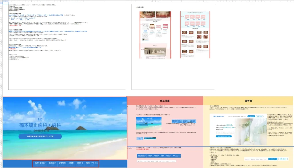 UIUXの改善