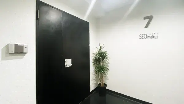 会社入口