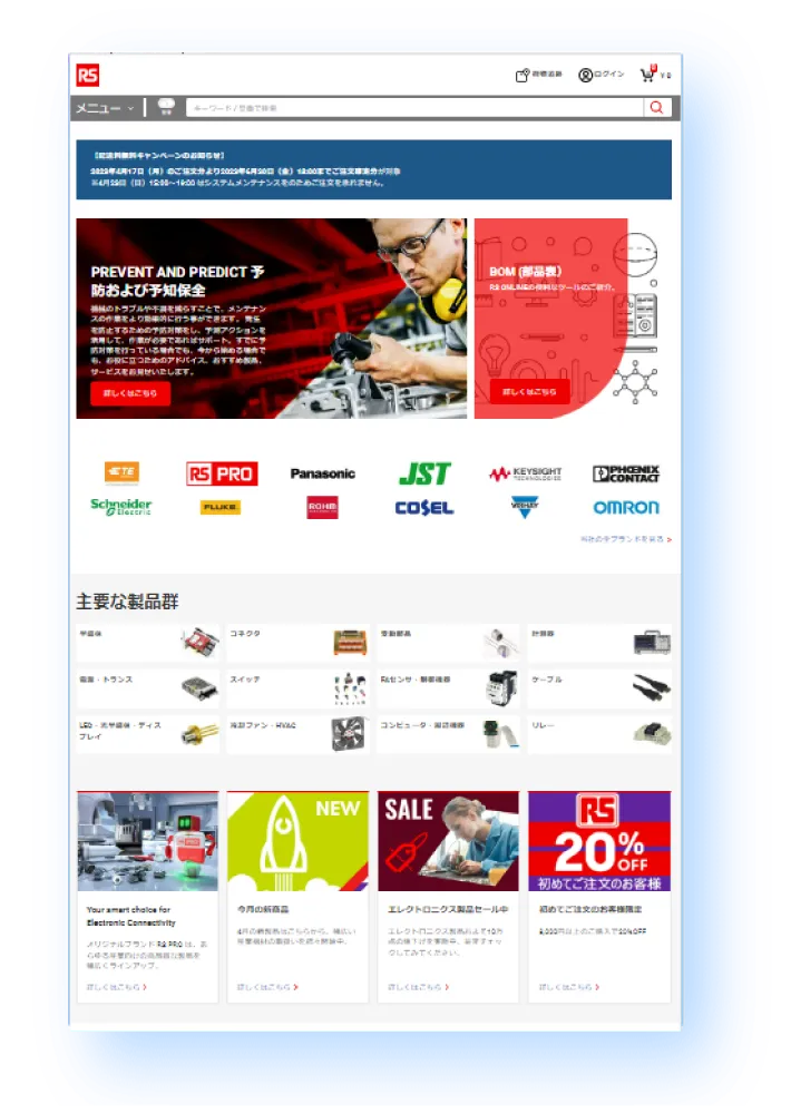 グローバル企業のSEO事例