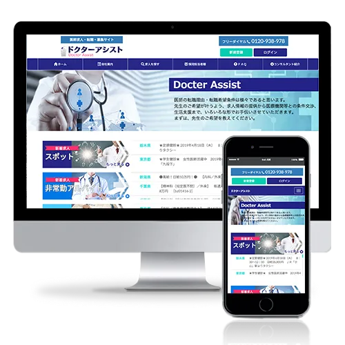 WEB制作実績12