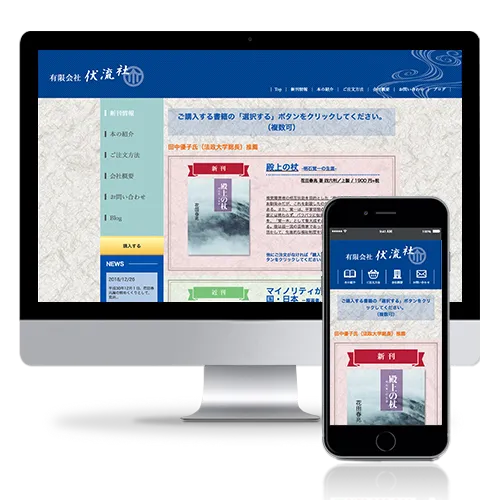 WEB制作実績8