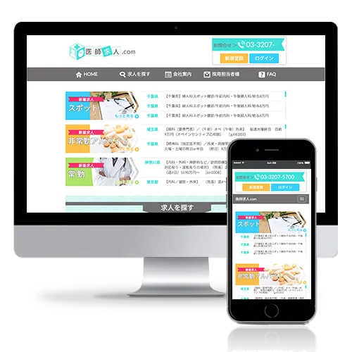 WEB制作実績19
