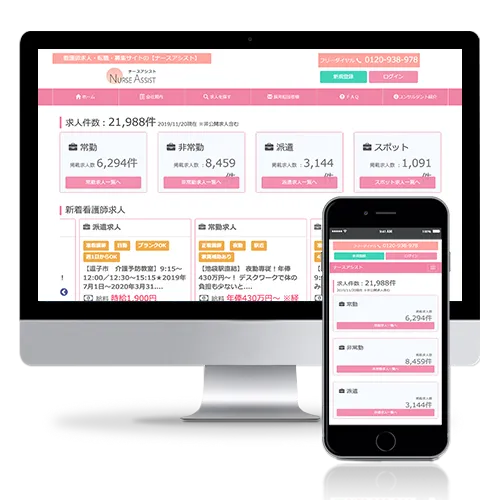WEB制作実績22