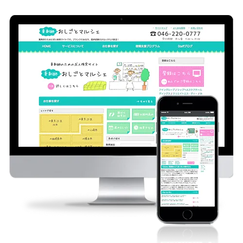WEB制作実績11