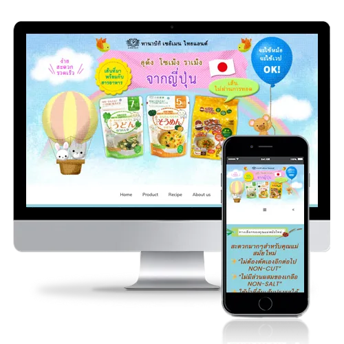 WEB制作実績9
