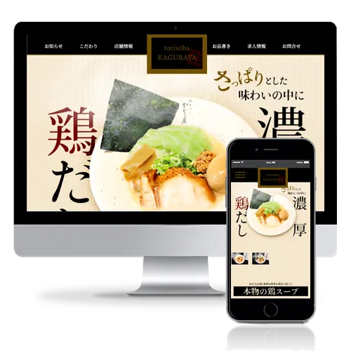 WEB制作実績17