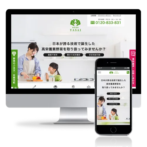 WEB制作実績13