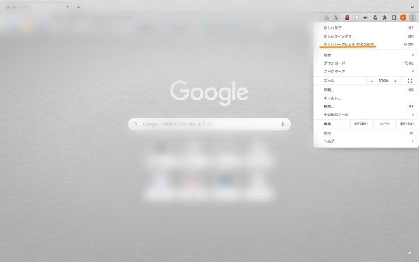 Google検索