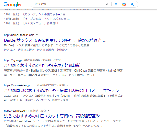 semantic(渋谷 散髪)