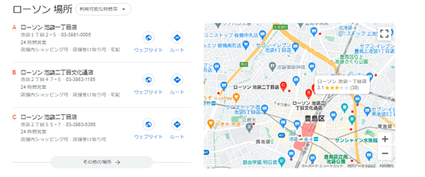 semantic(日曜日 ローソン)