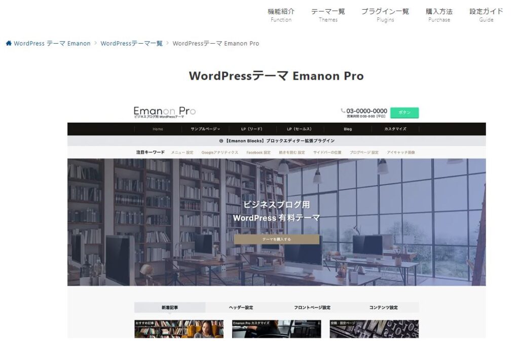 emanon