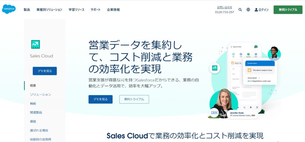 salesforce cloud