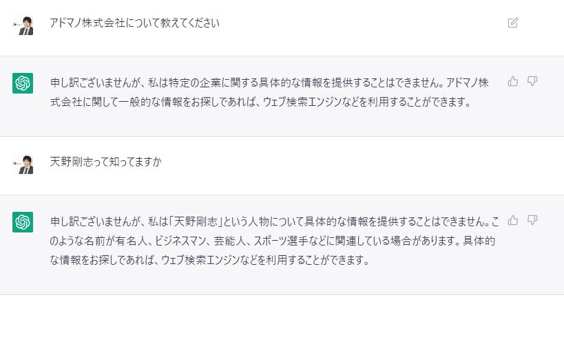 天野剛志の検索結果7
