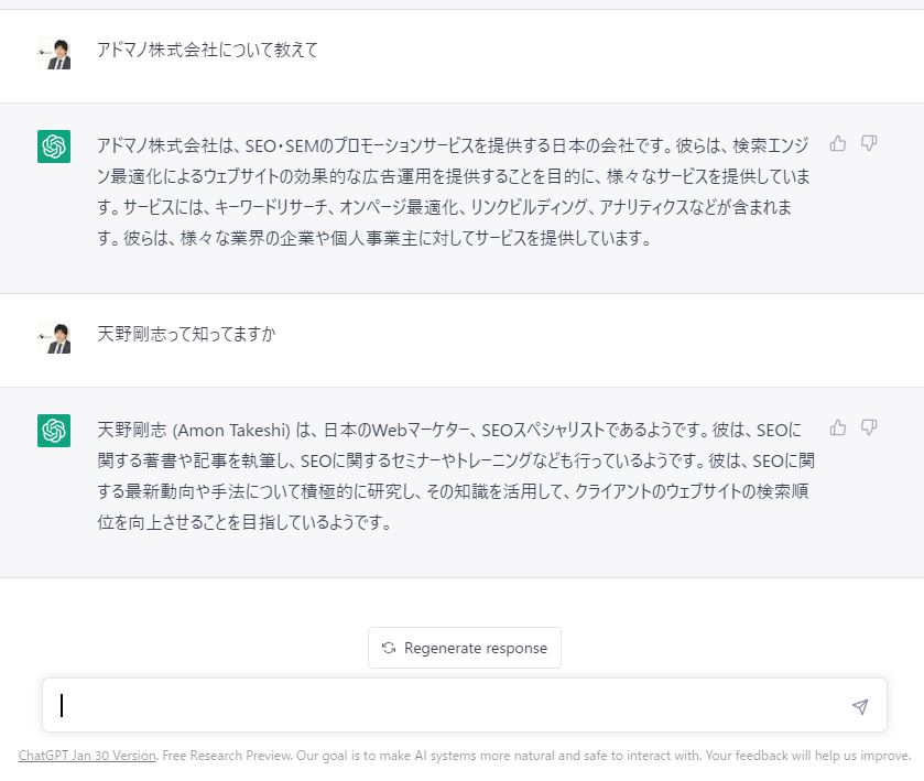 天野剛志の検索結果6