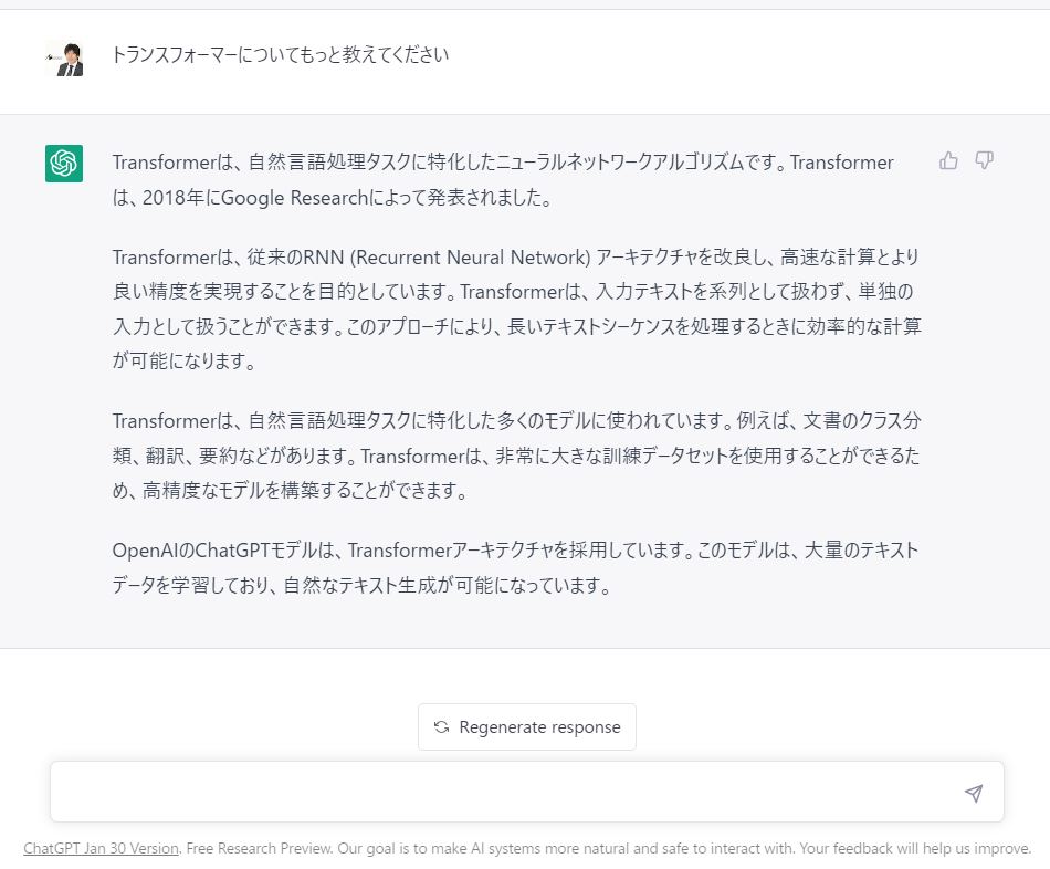 transformerについて