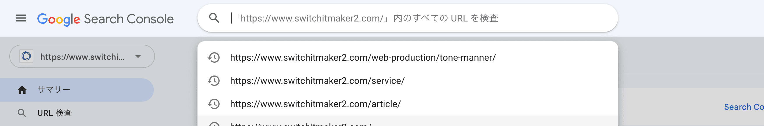 検査ボックスのキャプチャ