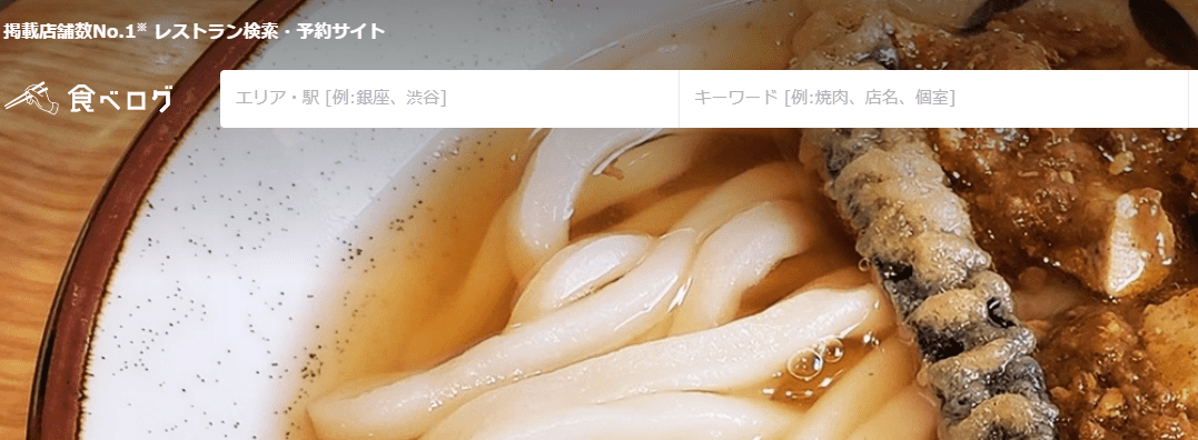 04_tabelog