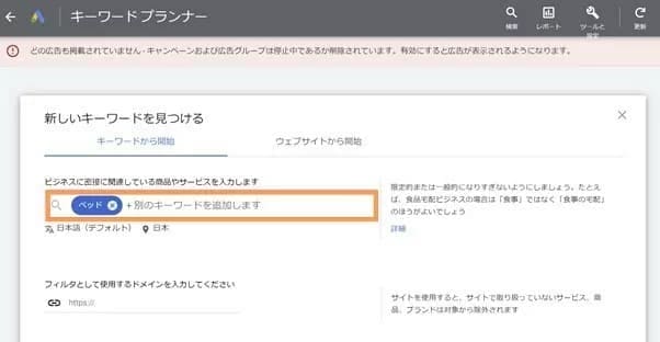 2.「キーワードから開始」に単語(または単語の組み合わせ)を入力し「結果を表示」を選ぶ