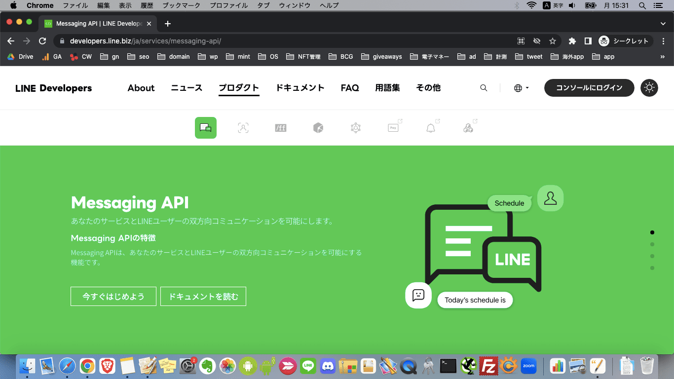 LINE API
