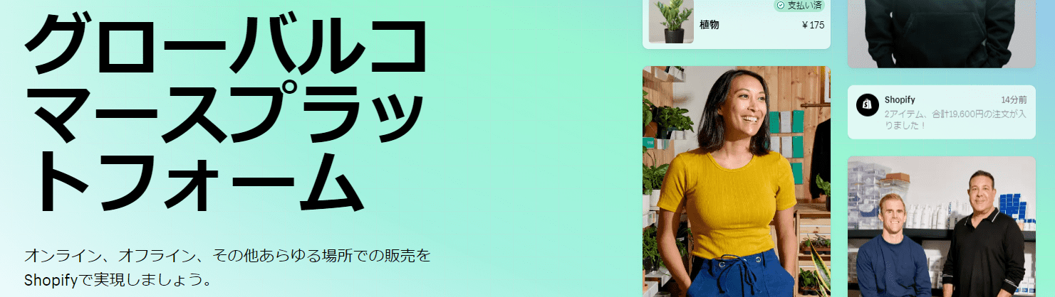 04_shopify
