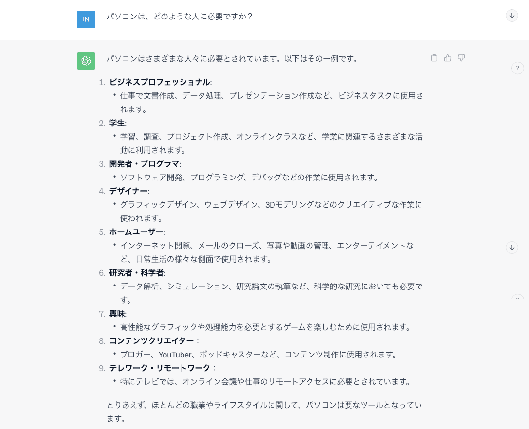 ターゲットを調査するためのプロンプト作成