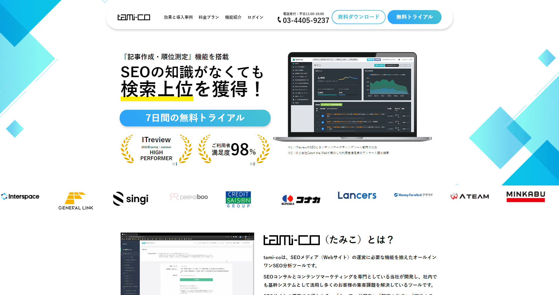 tami-co(タミコ)