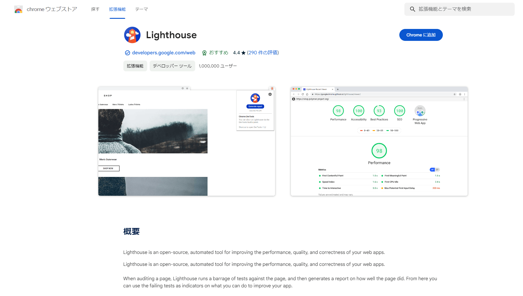LightHouse(ライトハウス)