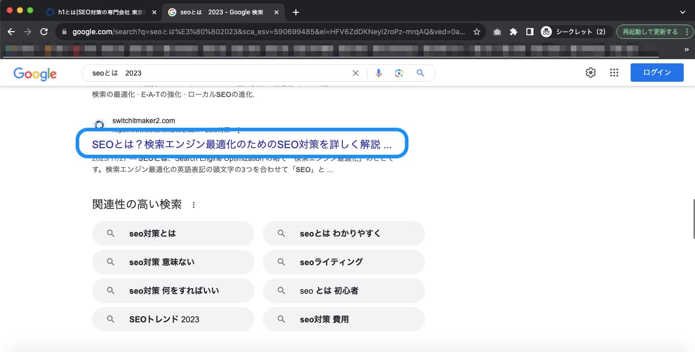 titleタグは下記箇所に表示