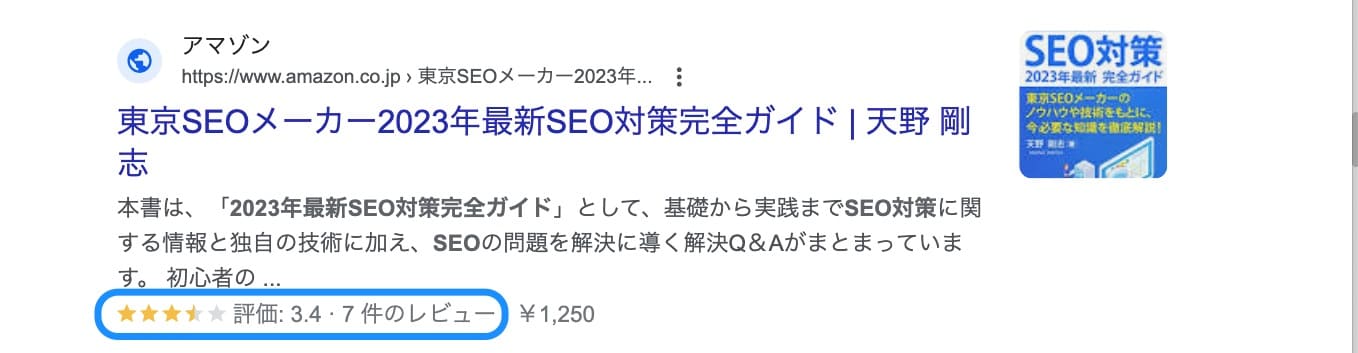 レビューや評価(クチコミ抜粋)