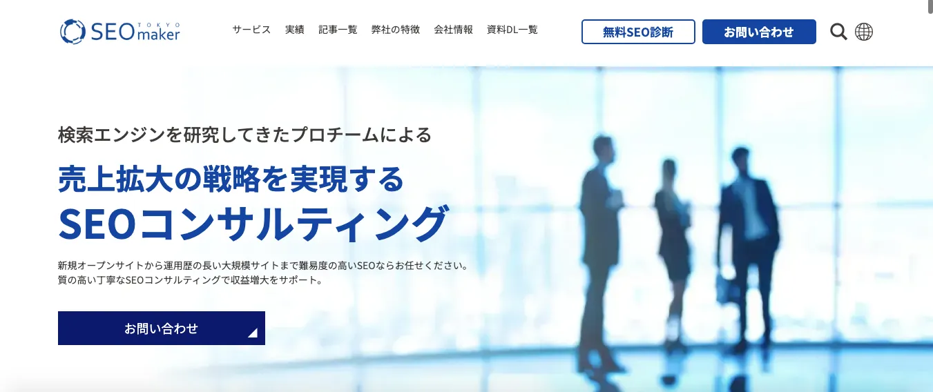 アドマノ(東京SEOメーカー)