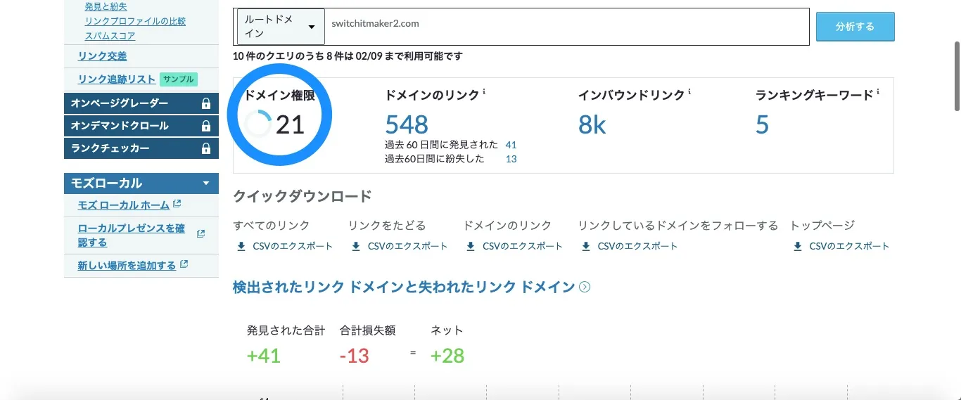 MOZ PRO(モズプロ)